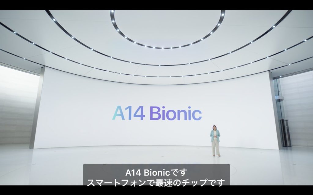 iPhone12　A14 Bionicチップ