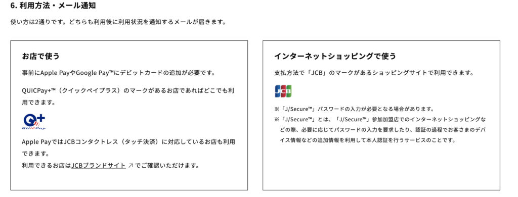 みんなの銀行 デビットカード
