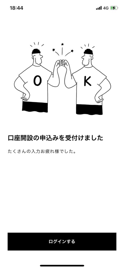 みんなの銀行　口座開設